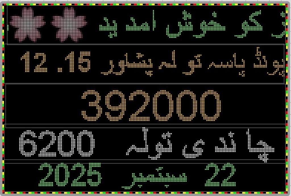 gold rate today in pakistan