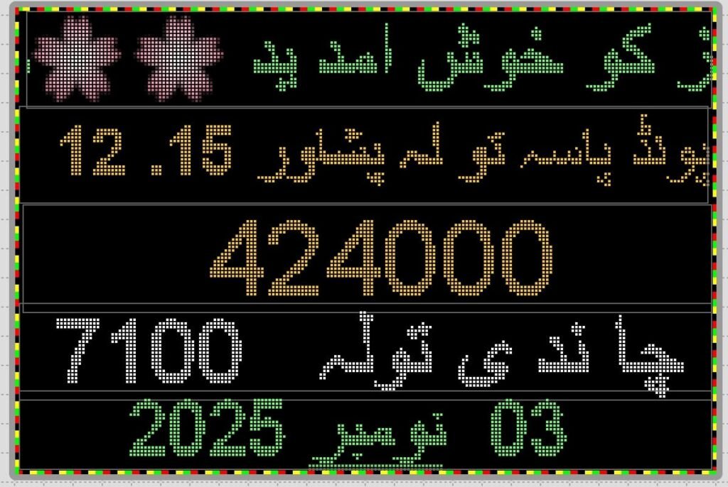 gold rate today in pakistan