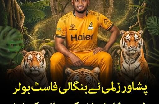 Peshawar Zalmi Shoriful Islam Signing