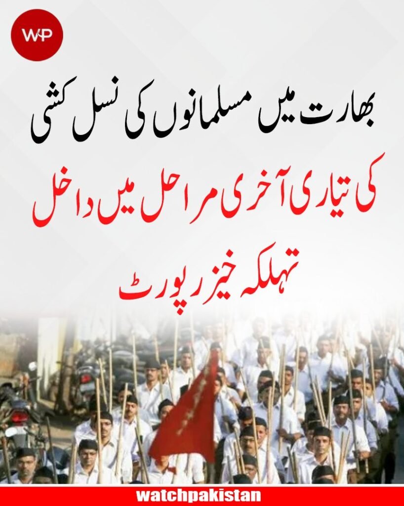 India Muslims Genocide Warning