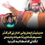 Naseem Shah lifetime ban demand