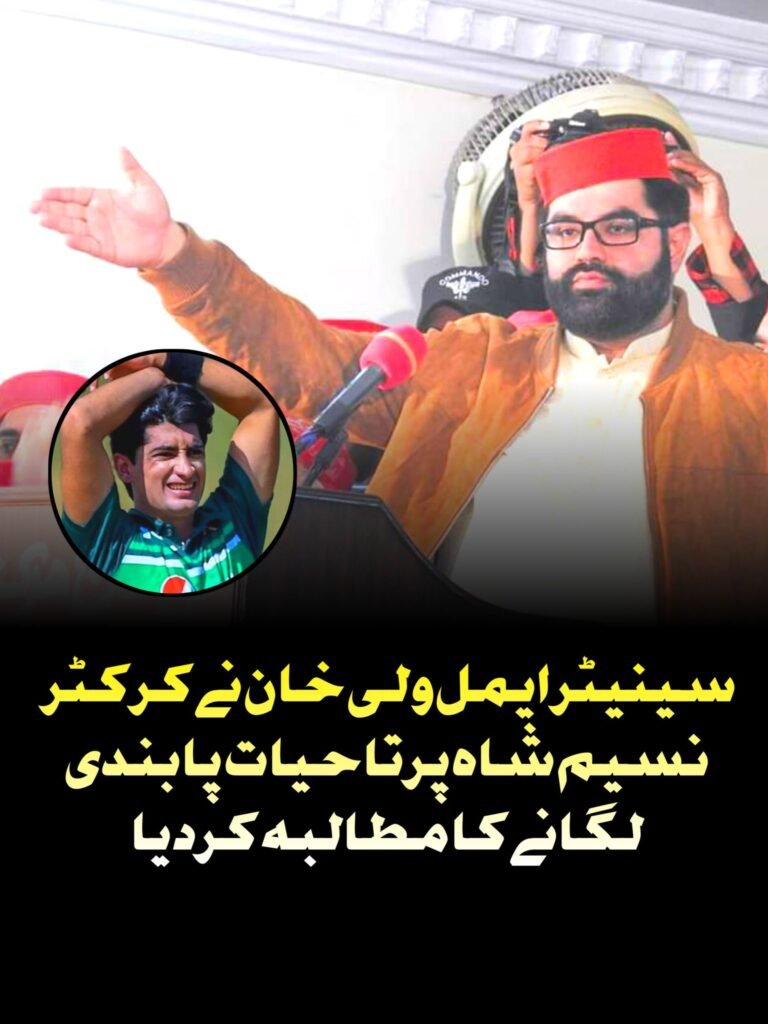 Naseem Shah lifetime ban demand