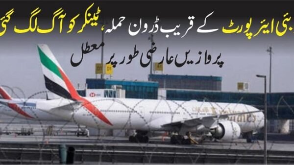 Dubai Airport Drone Attack