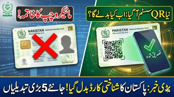 Pakistan ID Card Changes