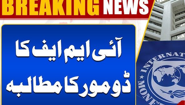 IMF Conditions Pakistan Loan