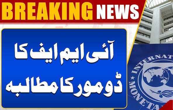 IMF Conditions Pakistan Loan