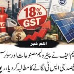 IMF GST demand Pakistan energy