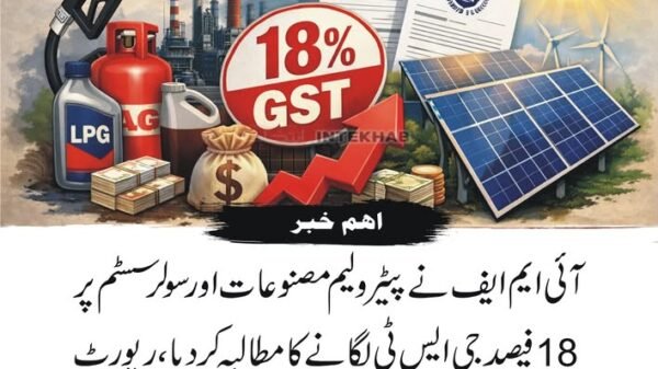 IMF GST demand Pakistan energy