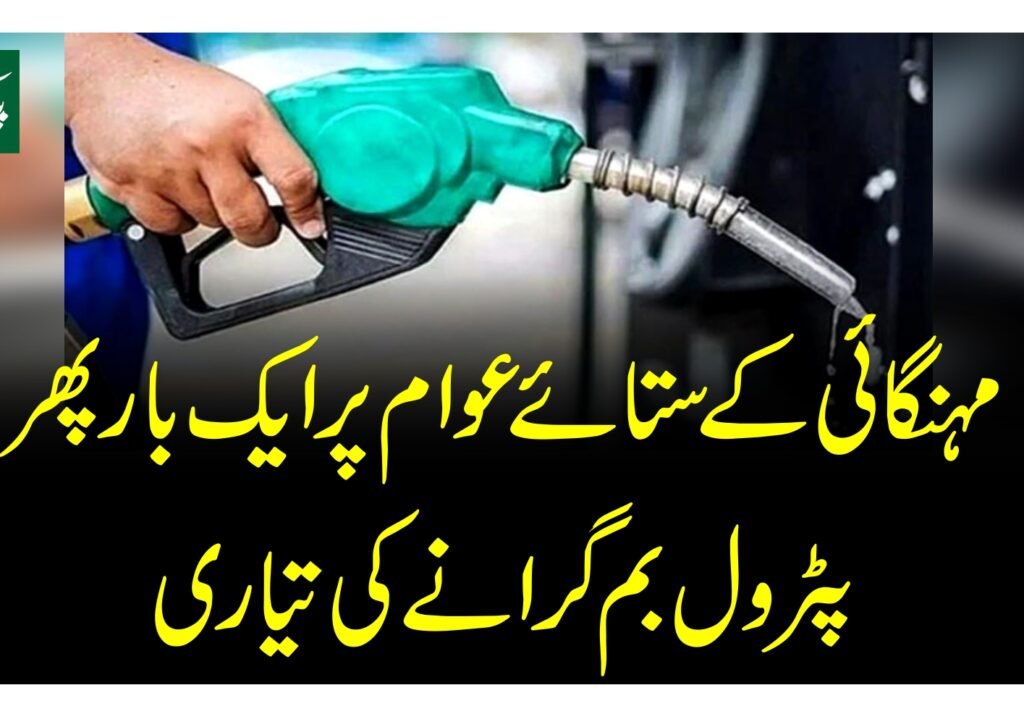 Pakistan petrol price increase 100