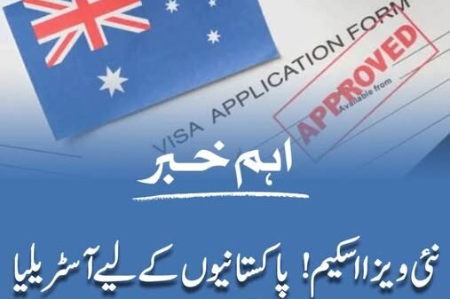 پاکستانیوں کے لیے آسٹریلیا میں نوکری اور مستقل رہائش کا سنہری موقع