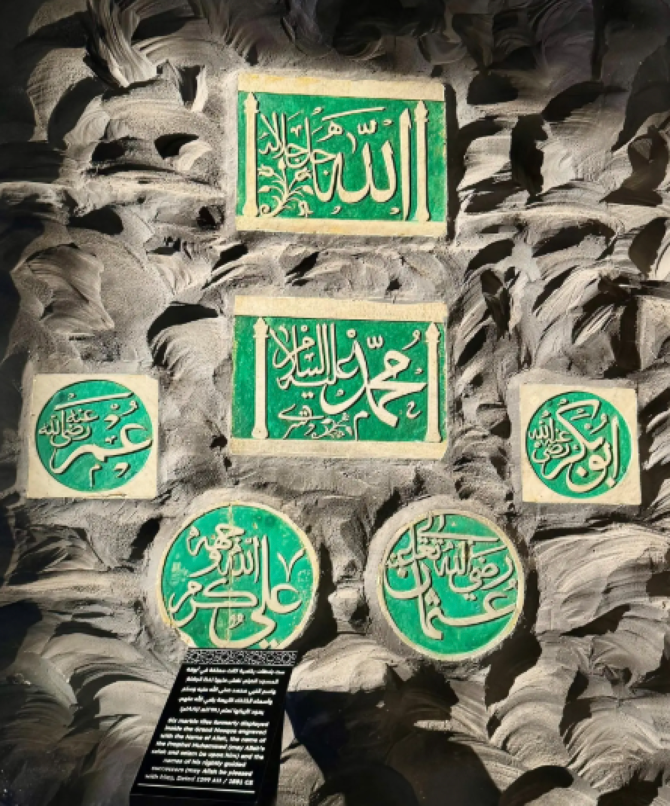 حرمین شریفین میں لگی سنگ مرمر کی ٹائلوں کی نمائش