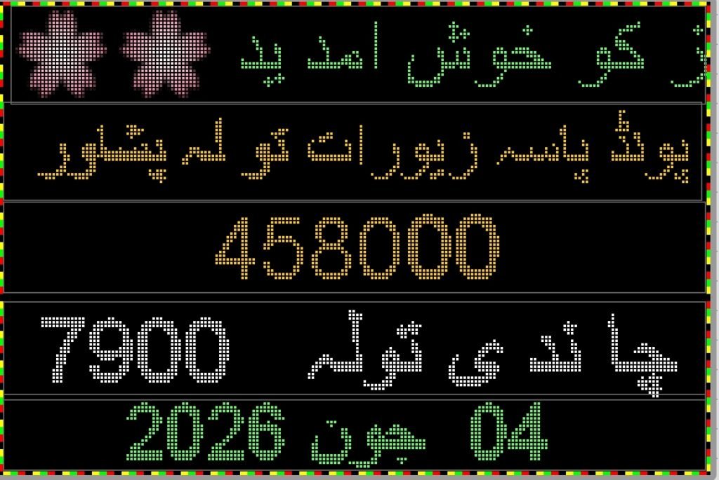 سونے کی قیمت میں بڑی کمی، فی تولہ 8 ہزار 600 روپے سستا