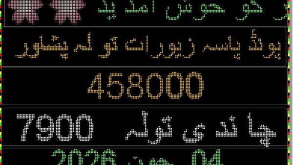 سونے کی قیمت میں بڑی کمی، فی تولہ 8 ہزار 600 روپے سستا