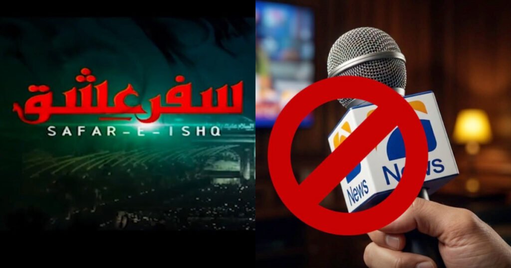 جیو نیوز کیوں بند ہوا، اصل کہانی سامنے آگئی