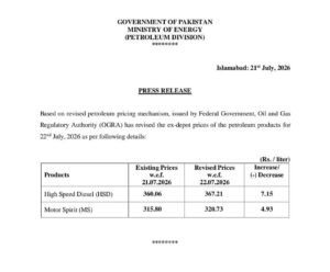 پیٹرول پمپ ہڑتال