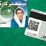 بینظیر انکم سپورٹ پروگرام کا بجٹ ایک کھرب سے تجاوز کرنے کا امکان