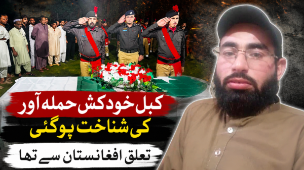 کبل سوات خودکش حملہ آور کی شناخت ہوگئی، تعلق افغانستان سے تھا