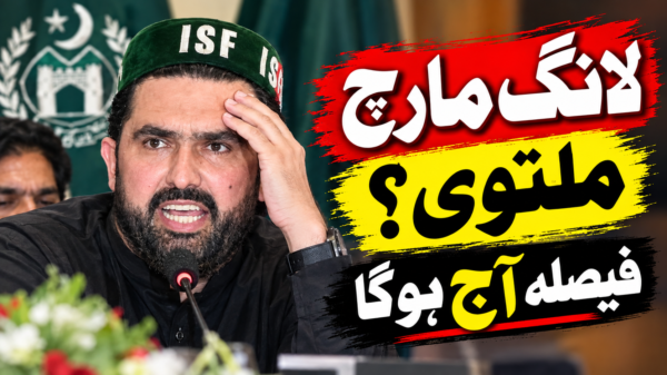 لانگ مارچ ملتوی؟ اہم اعلان آج ہوگا