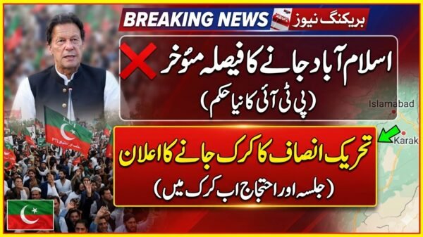اسلام آباد جانے کا فیصلہ مئوخر، تحریک انصاف کا کرک جانے کا اعلان