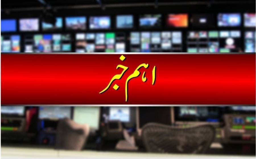 خیبرپختونخوا کے 12اضلاع کے مالی معاملات صوبائی حکومت سے وفاق کو دینے کا فیصلہ