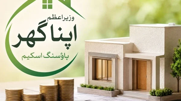 اپنا گھر سکیم کیلئے دستاویزات جمع کرانے والوں کیلئے بڑی خوشخبری